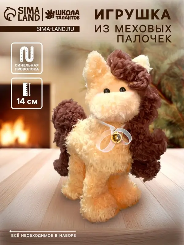 Набор для создания игрушки из синельной проволоки «Лошадка» Набор для создания игрушки из синельной проволоки «Лошадка»