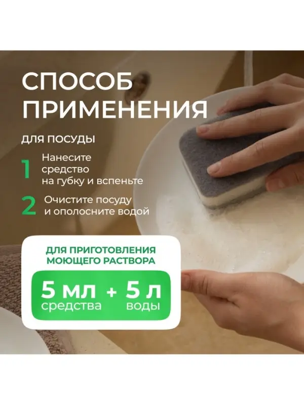 Средство для мытья посуды Synergetic, антибактериальный гель, биоразлагаемый, яблоко, 5 л