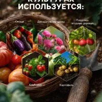 Средство от болезней растений &laquo;Флагрин-Д&raquo; (Нематодин), 100 г