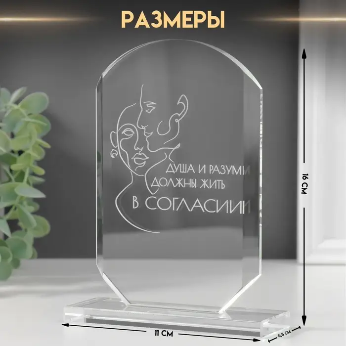 Фигурка стекло &laquo;Стела наградная. Баланс&raquo;, 16&times;11&times;4.5 см