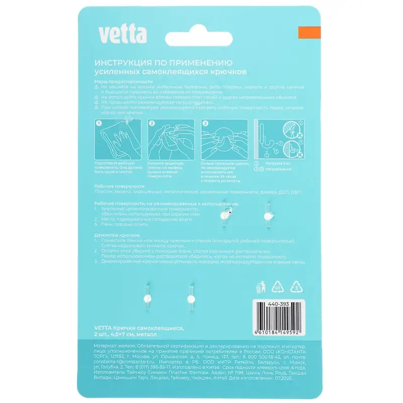 VETTA Крючки самоклеящиеся, 2шт, 4,5х7см, металл
