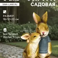 Садовая фигура из полистоуна &laquo;Зайцы&raquo;, 18&times;12&times;23 см, Greengo