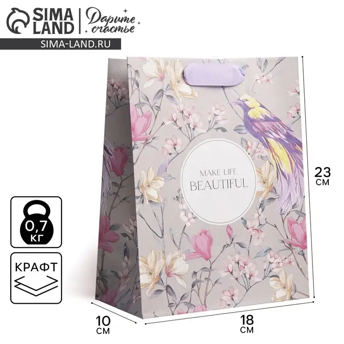 Пакет подарочный крафтовый, упаковка, «Чувство», MS 18 х 23 х 10 см