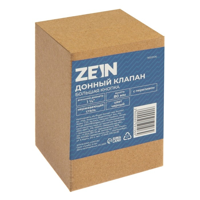 Донный клапан ZEIN engr, большая кнопка, с переливом, нержавеющая сталь, черный Донный клапан ZEIN engr, большая кнопка, с переливом, нержавеющая сталь, черный