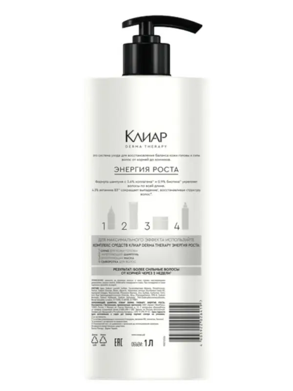 Шампунь для волос укрепляющий "Клиар" энергия роста, 1000 мл