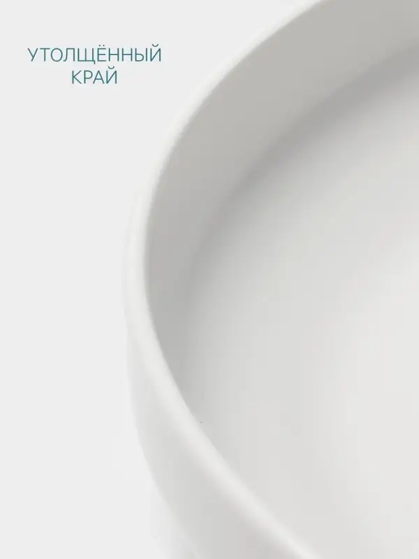 Тарелка Hanna Kn&ouml;vell, d=27.5 см, высокий борт, фарфор, белая