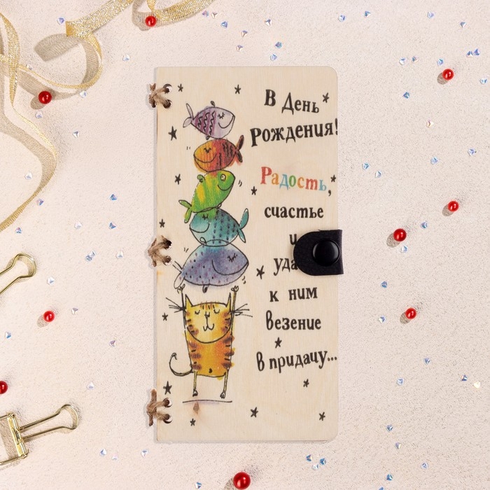 Конверт деревянный Конверт деревянный "В день рождения!" ручная работа, светлый, кот и рыбки