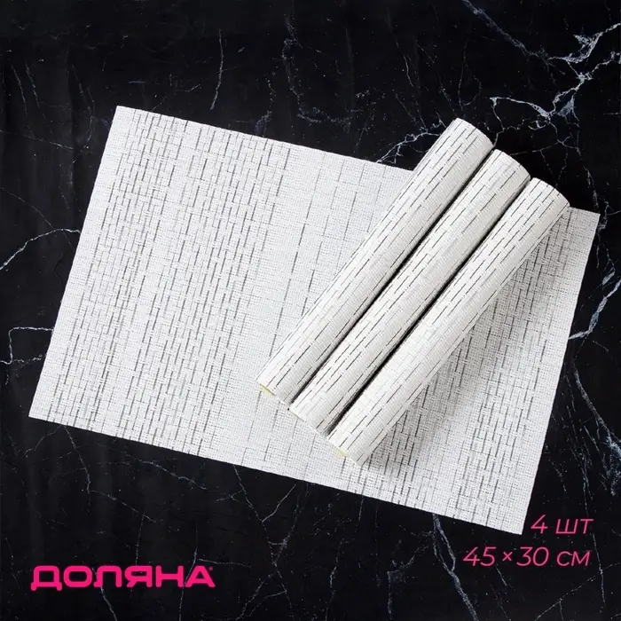 Салфетки сервировочные на стол Доляна &laquo;Ян&raquo;, 4 шт., 30&times;45 см, белые