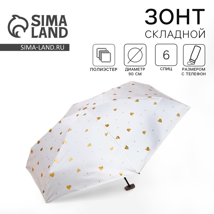 Зонт женский механический, 6 спиц, цвет белый в золотой горошек. Зонт женский механический, 6 спиц, цвет белый в золотой горошек.