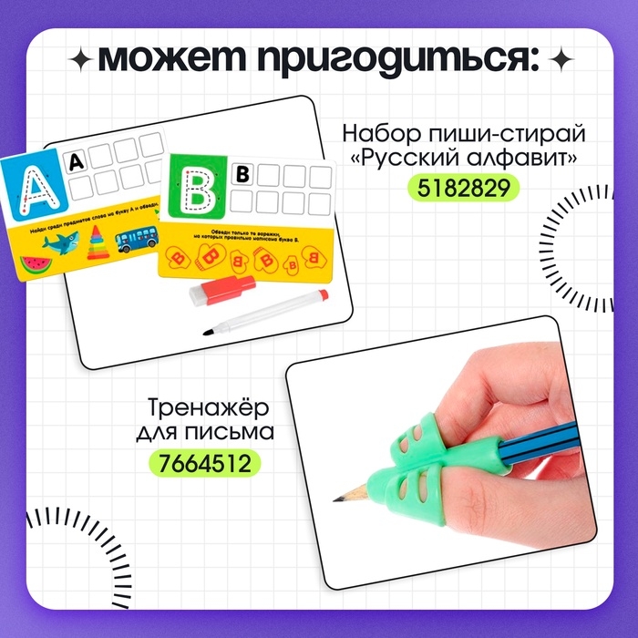 Корректор осанки для письма, МИКС Корректор осанки для письма, МИКС