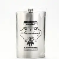 Фляга "Мотиватор", 1920 мл
