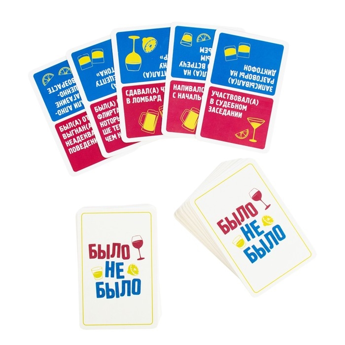Настольная игра «Было, не было», 18 + Настольная игра «Было, не было», 18 +