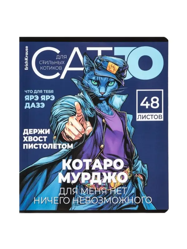 Тетрадь в клетку, 48 листов, ErichKrause Cat.Jo, обложка мелованный картон, МИКС