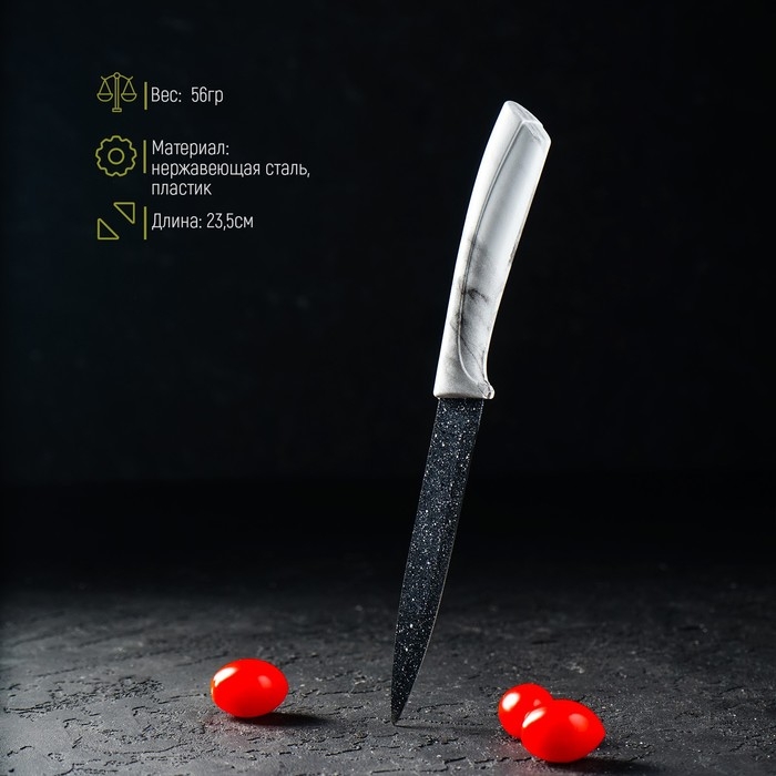 Нож кухонный универсальный Доляна «Мрамор», лезвие 12,5 см