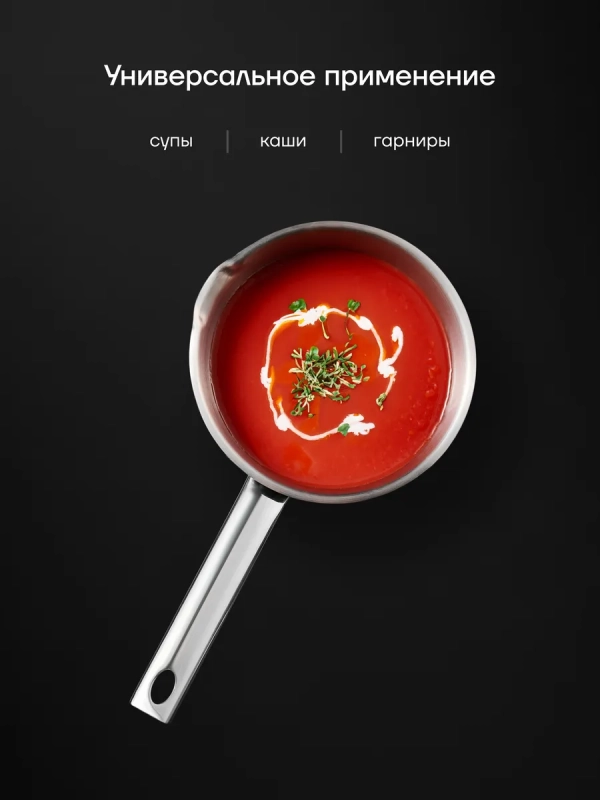 Ковш с крышкой Loretto-16SP 1,5л