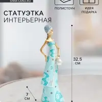 Фигурка полистоун &laquo;Африка - Королева пустыни, с горшочком&raquo;, золото с голубым, 10&times;7&times;32.5 см
