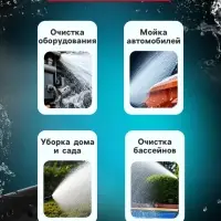 Пистолет для мойки высокого давления, 4 насадки 0-15-25-40 град