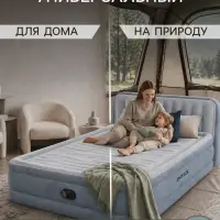 Кровать надувная QUEEN ULTRA с изголовьем 236&times;152&times;86 см, со встроенным насосом, 64450ND INTEX