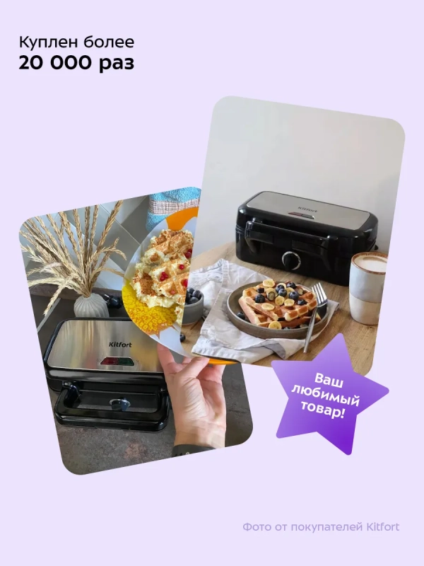 Вафельница бутербродница электрическая 3 в 1 КТ-1674 Вафельница бутербродница электрическая 3 в 1 КТ-1674