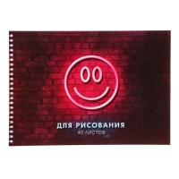 Альбом для рисования А4, 40 листов на гребне "Смайл", обложка мелованный картон, блок 100 г/м²