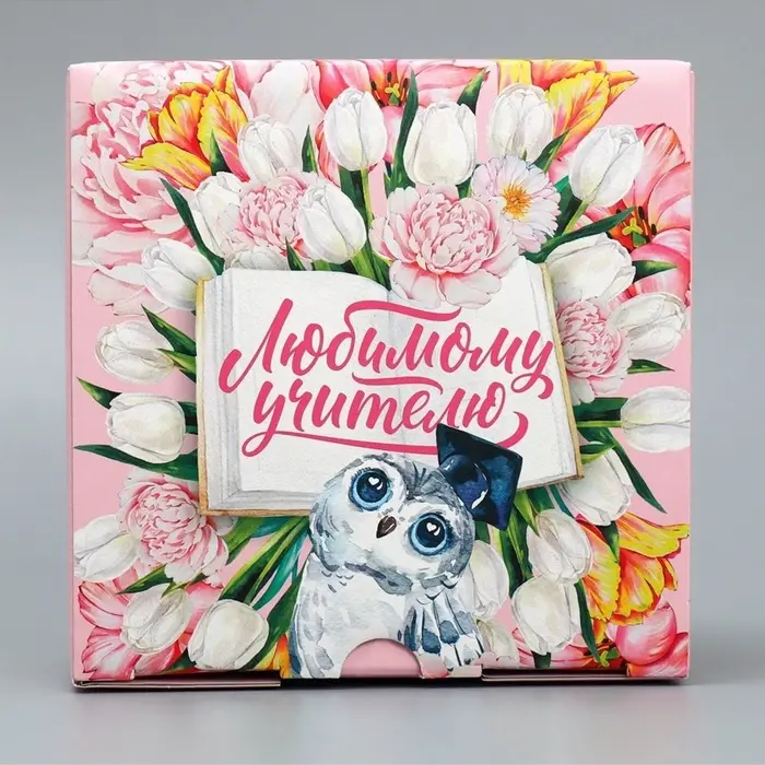 Коробка подарочная сборная, упаковка, &laquo;Любимый учитель!&raquo;, 15&times;15&times;7 см