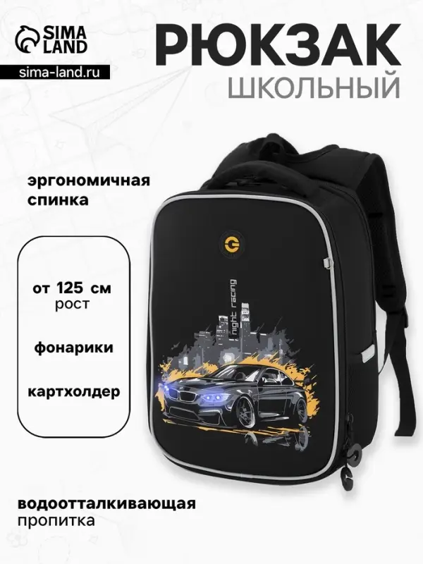 Рюкзак школьный с картхолдером и фонариками, Grizzly, 26&times;17&times;37 см, чёрный