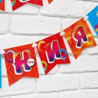 Гирлянда на ленте «С Днём рождения», 215 см