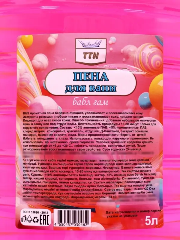 Пена для ванны TITAN &laquo;Бабл Гам&raquo;, 5 л