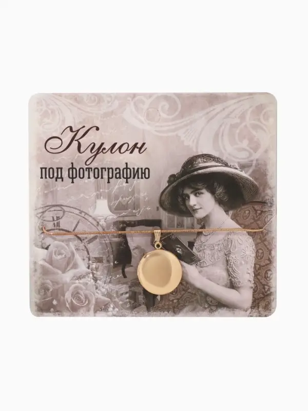 Кулон для фото на цепочке &laquo;Сфера&raquo;, цвет золото, 45 см