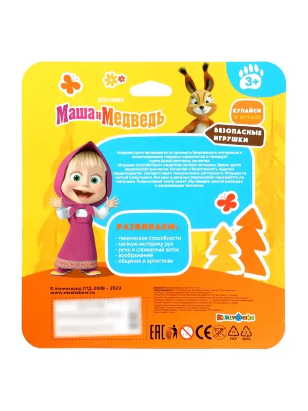 Игрушка для купания &laquo;Маша и Медведь: пальчиковый театр&raquo;