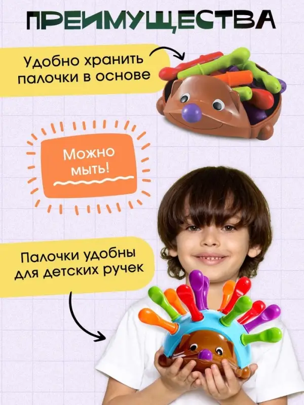 Развивающий набор &laquo;Умный ёжик&raquo;