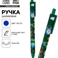 Автоматическая матовая шариковая ручка &laquo;Счастливая ручка&raquo;, 0.7 мм