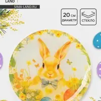 Тарелка Доляна &laquo;Пасха. Кролик с бантиком&raquo;, d=20 см, стекло, жёлтая