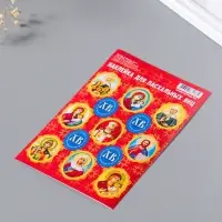 Наклейка пасхальная 11*17 Лики 1 уп.20шт.