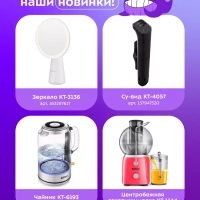 Ирригатор для зубов портативный КТ-2958 - 5 Вт