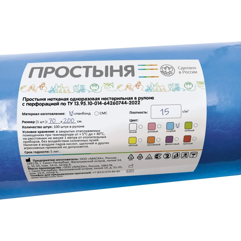 Простыня в рулоне 70х200, спанбонд, голубой (100шт/рул) 4 рул/уп, Sense