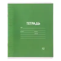 Тетрадь 12 листов в клетку Calligrata "Однотонная Классика Линовка. Эконом", обложка мелованная бумага, ВД-лак, блок №2 (серые листы), МИКС
