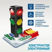 Электронный конструктор &laquo;Светофор&raquo;, 8 элементов