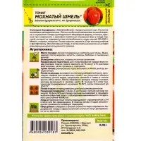 Семена Томат &laquo;Мохнатый шмель&raquo;, 0.05 г, &laquo;Семена Алтая&raquo;