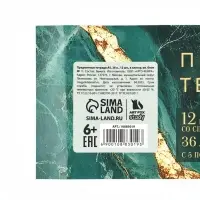 Тетради предметные, 36 л., набор из 12 шт., блок №1 &laquo;Мрамор&raquo;