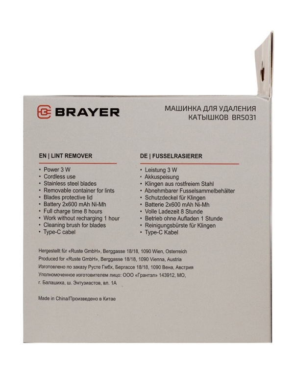 Машинка для удаления катышков BRAYER 5031BR, 3 Вт, TypeC, съёмный резерв для катышков, фиолетовая