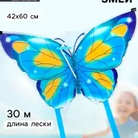 Воздушный змей &laquo;Бабочка&raquo;, с леской, голубой
