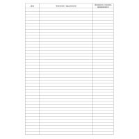 Книга учета материальных ценностей 2шт/уп КЖ-1725