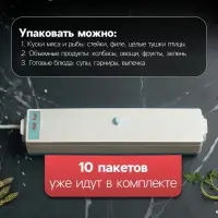 Вакууматор LPS-02, 80 Вт, 10 пакетов, 220 В, 25 см, бирюзовый
