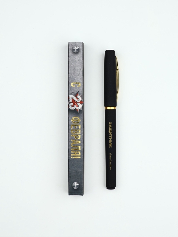 Ручка шариковая в коробке, пластик  Ручка шариковая в коробке, пластик "С 23 февраля Защитник"