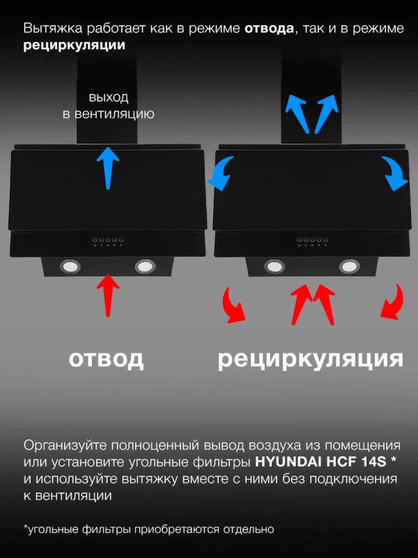 Вытяжка каминная HGH 6830 BG черный Вытяжка каминная HGH 6830 BG черный