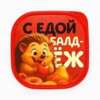 Ланч - бокс квадратный &laquo;БалдЁЖ&raquo;, 700 мл