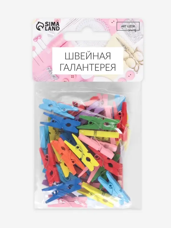 Прищепки для шитья, 2.5&times;0.8&times;0.3 см, 50 шт., разноцветные