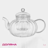 Заварочный чайник из стекла Доляна &laquo;Диана. Грация&raquo;, 1 л, стеклянное сито