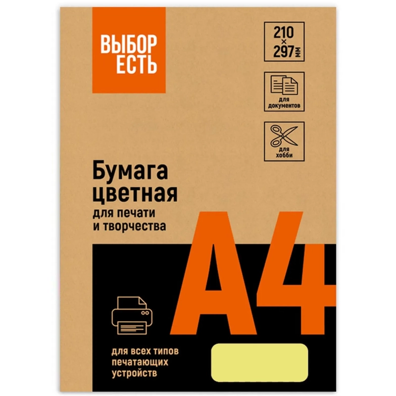 Бумага цветная Выбор есть (А4,75г,микс неон) пачка 100л